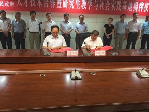 我公司与山东科技大学签订校企合作协议