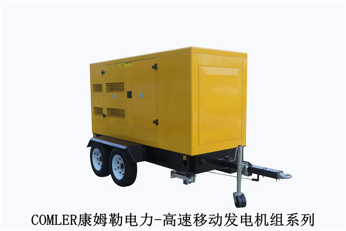 康姆勒电力移动型发电机组：柴油发电机组运转速度不稳定会带来什么危害？