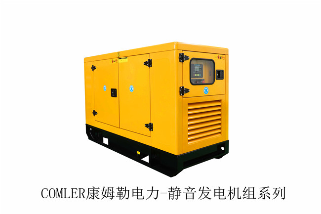 康姆勒电力30kw柴油发电机:柴油发电机组怎样做才能达到环保节能的要求呢?