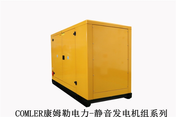 康姆勒原装发电机组静音型：发电机出现冷却液漏出怎样解决？