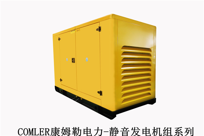 静音式发电机组康姆勒电力：柴油发电机组安全保护措施有哪些？