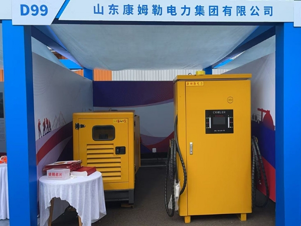 康姆勒电力参加第十三届全国矿山救援技能竞赛装备展