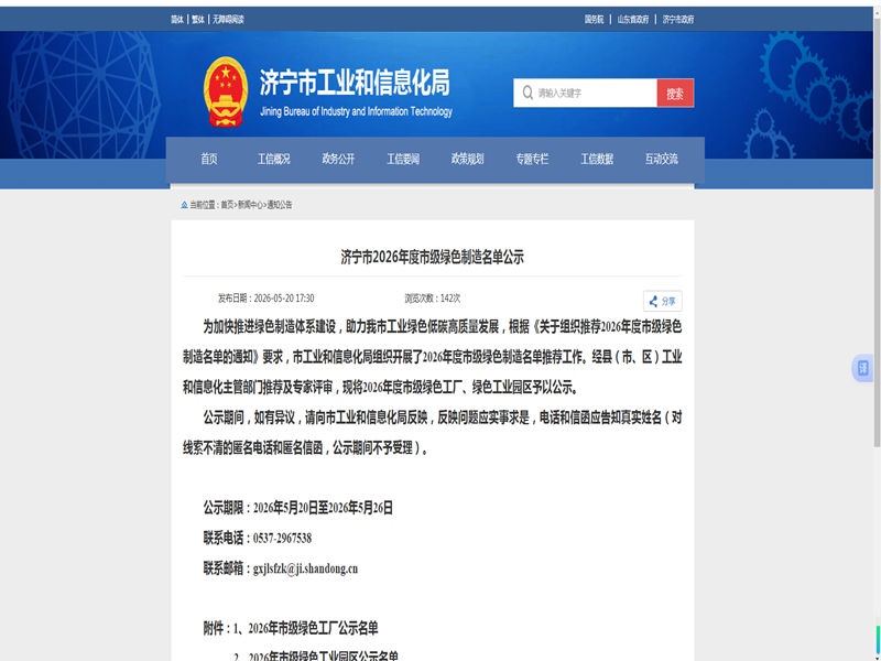 绿色工厂_副本