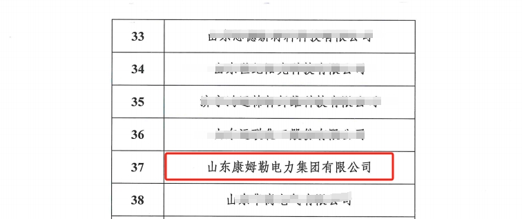 绿色工厂 名单