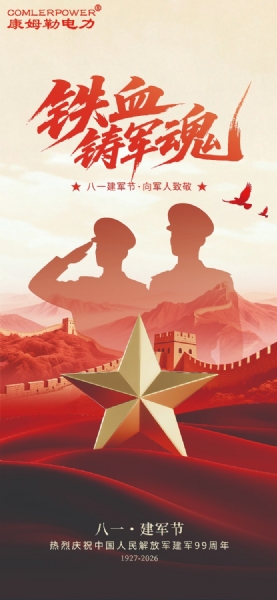 致敬中国人民解放军！